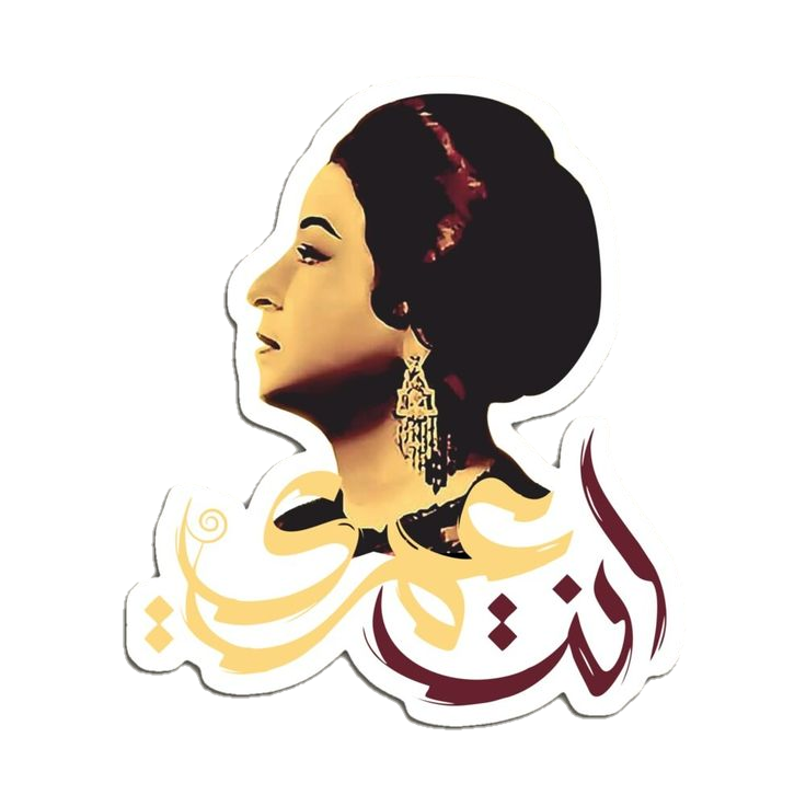 Artist stickers F8