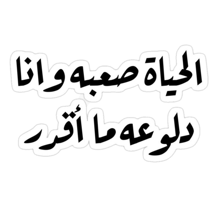 Quotes stickers G66