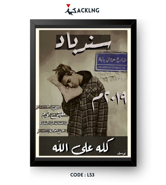 Frame design