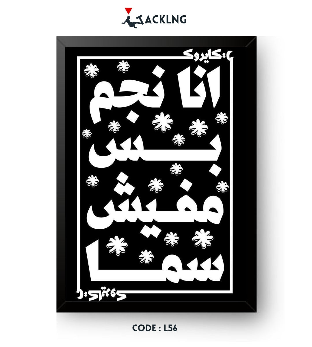 Frame design