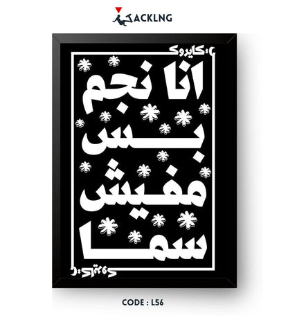 Frame design