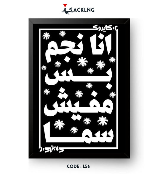 Frame design