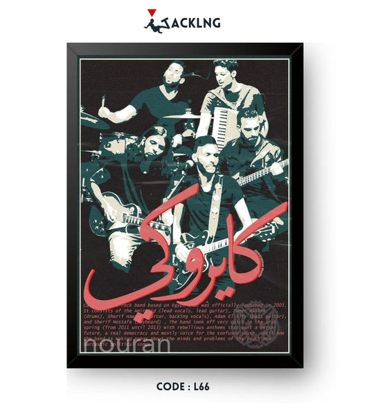 Frame design