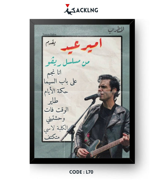 Frame design
