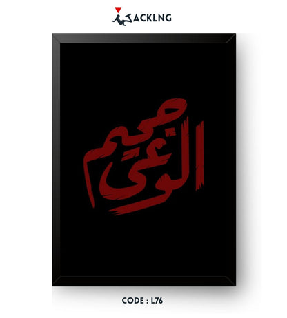Frame design