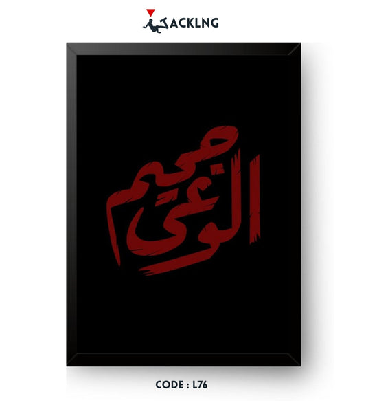 Frame design