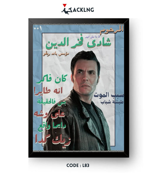 Frame design