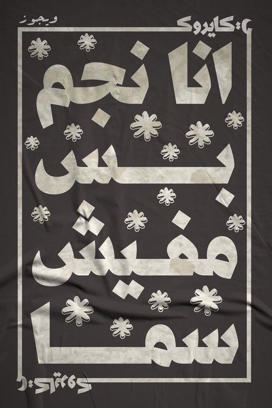 Artist stickers F29