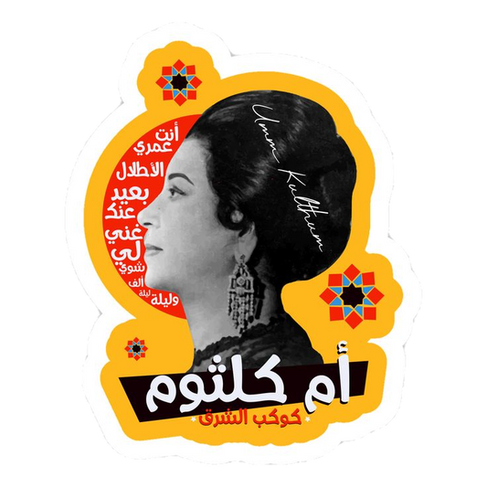 Artist stickers F3