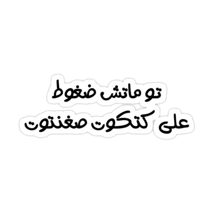 Quotes stickers G2