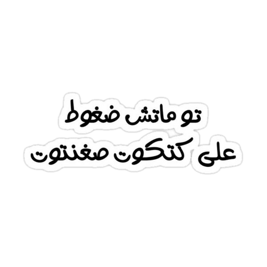 Quotes stickers G2