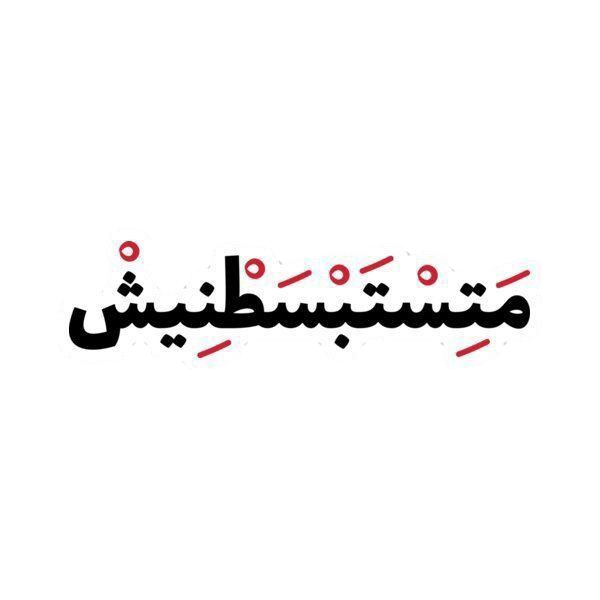 Quotes stickers G32