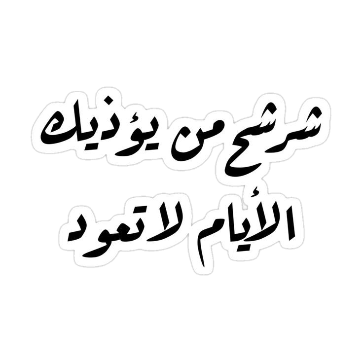 Quotes stickers G53