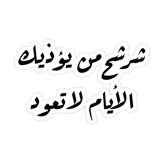 Quotes stickers G53