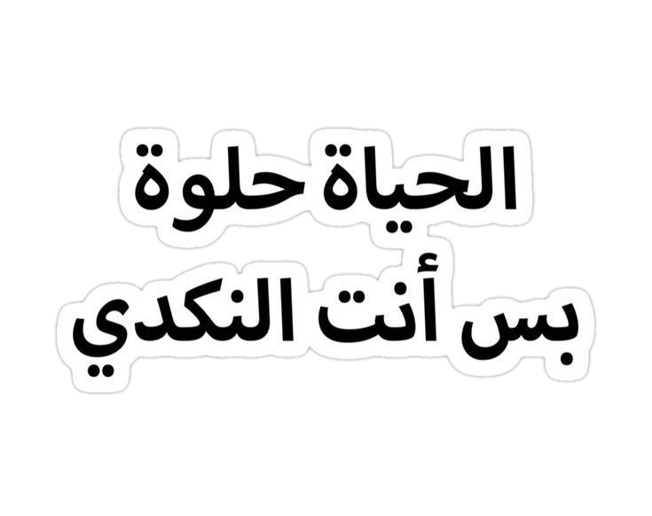 Quotes stickers G59
