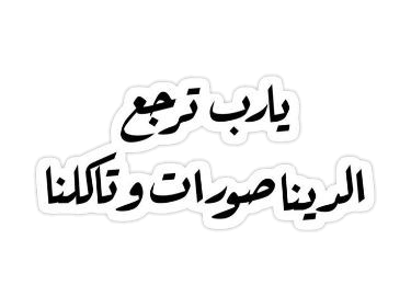 Quotes stickers G5