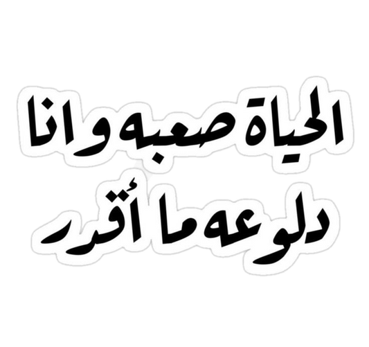 Quotes stickers G66