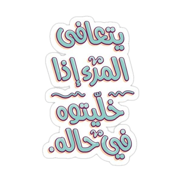 Quotes stickers G69