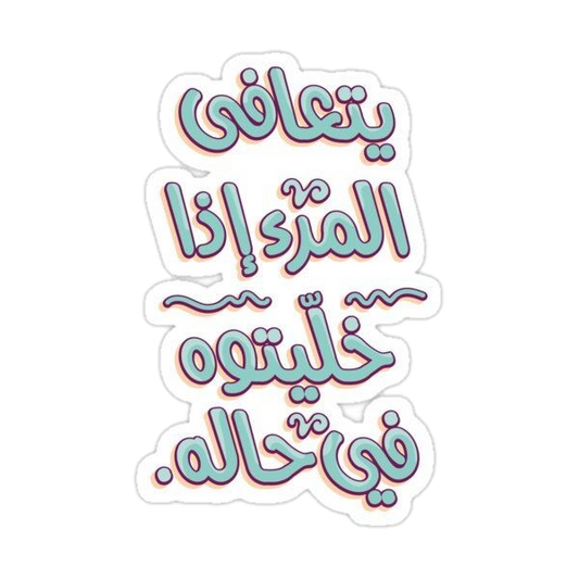 Quotes stickers G69