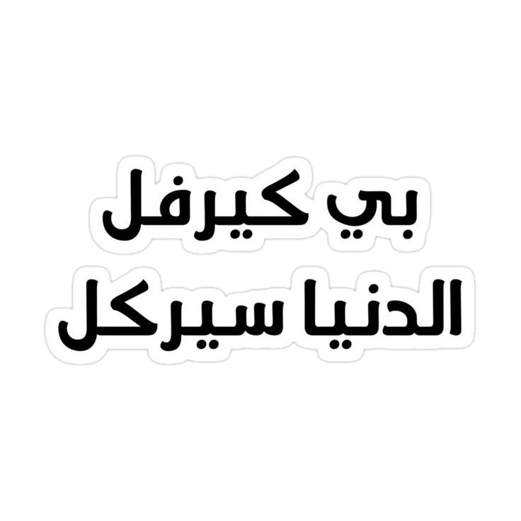Quotes stickers G70