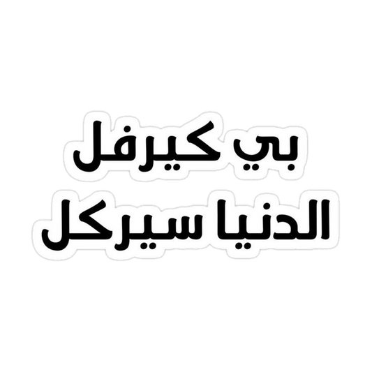 Quotes stickers G70