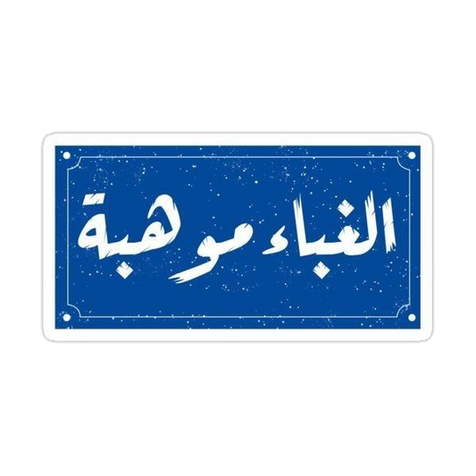 Quotes stickers G76