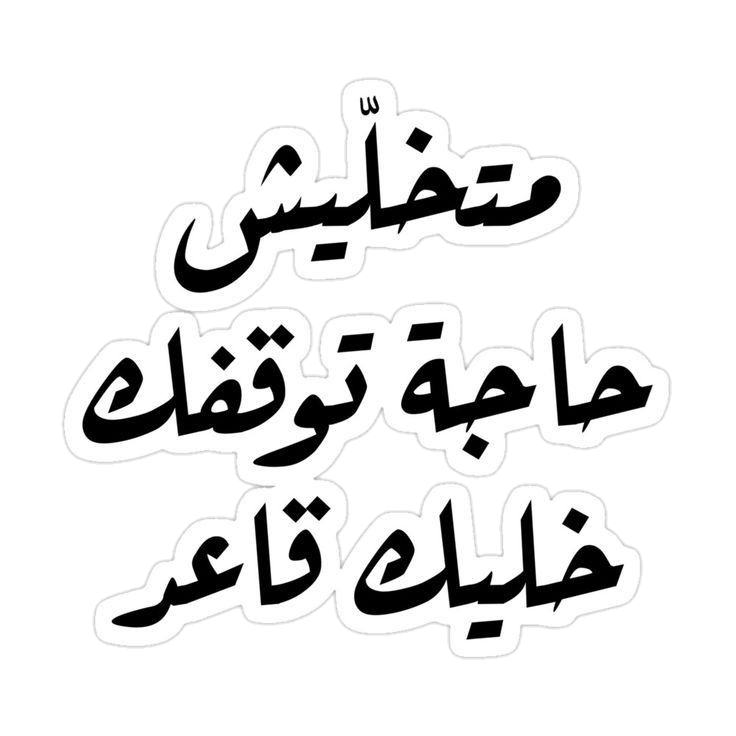 Quotes stickers G78