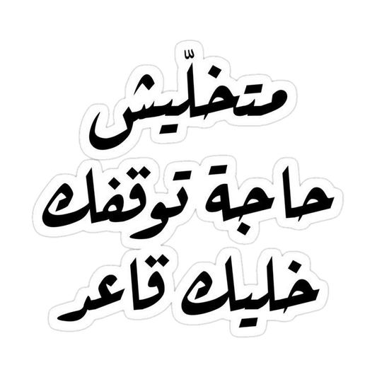 Quotes stickers G78