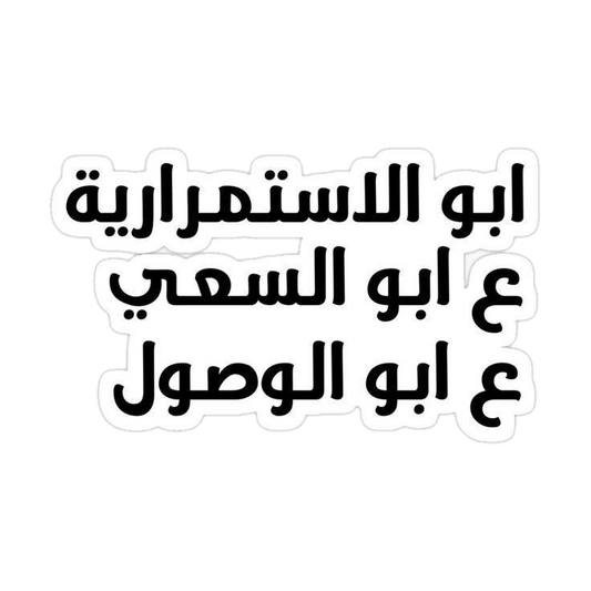 Quotes stickers G86